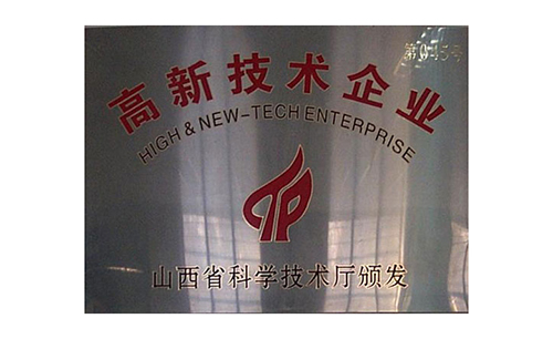 高新技術企業(yè)