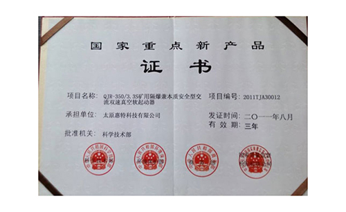 ******重點新產品QJR